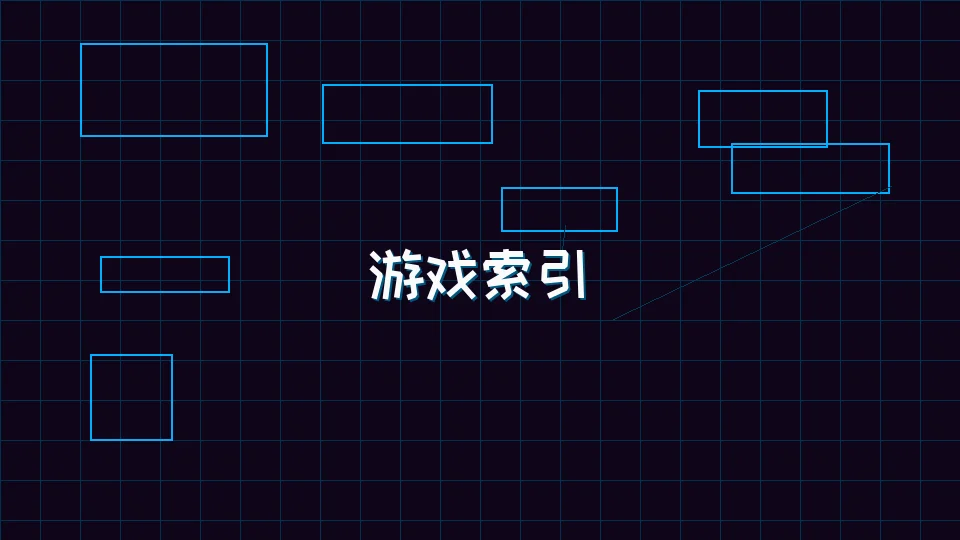 开元棋牌下载 模拟大厅游戏索引全景